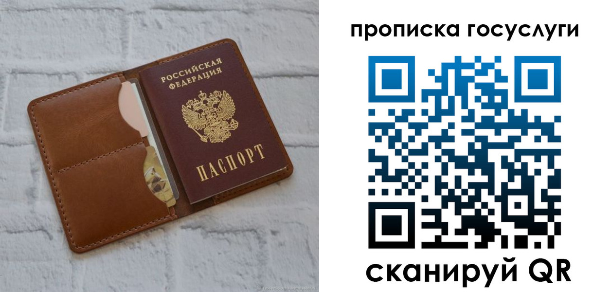 временная регистрация для всех в Карабулаке