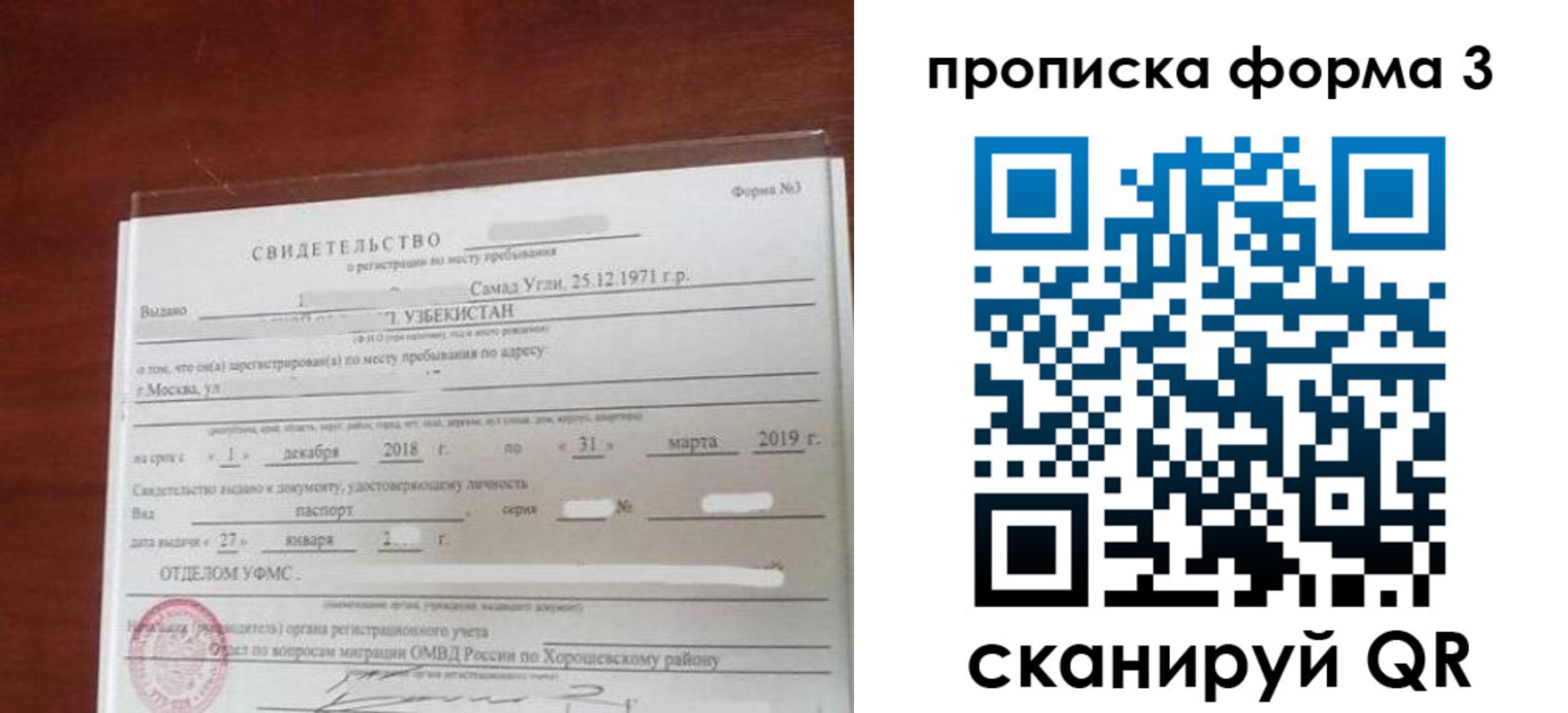 временная регистрация в квартире в Карабулаке