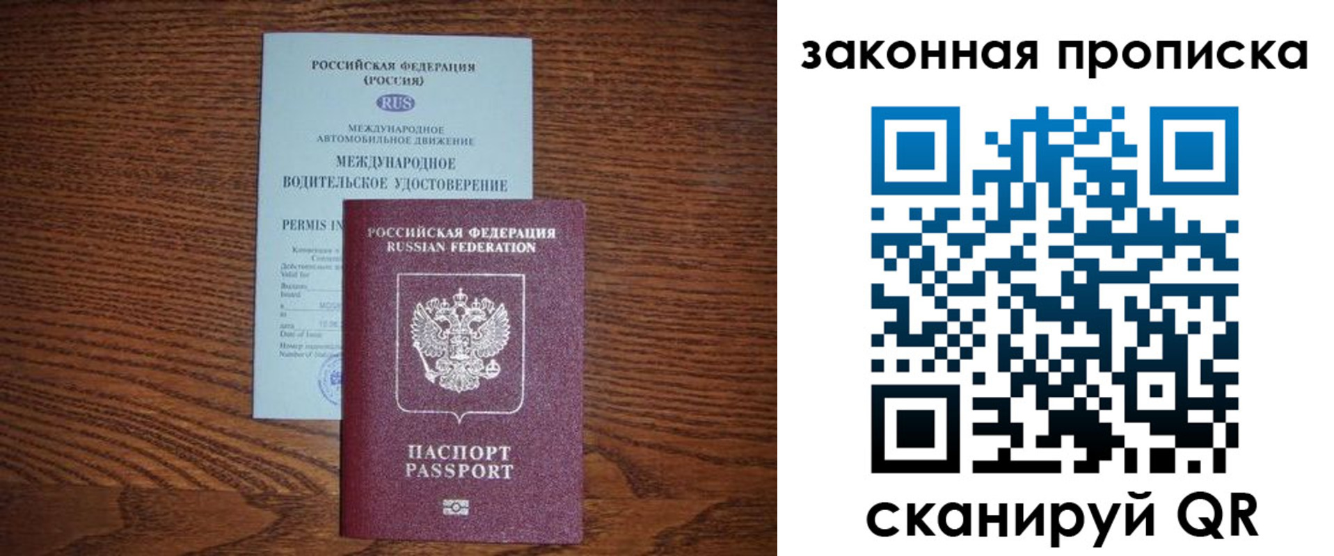 временная регистрация купить в Карабулаке