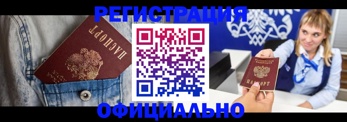 прописка 2025 в Карабулаке