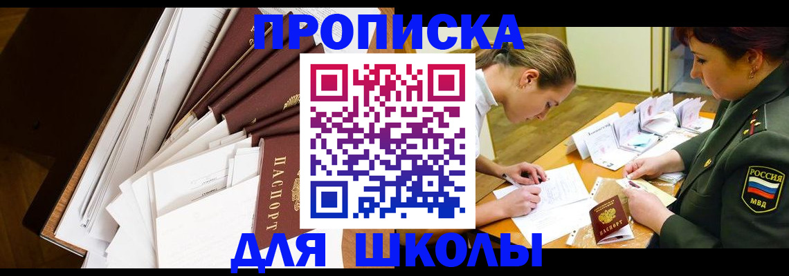 прописка штамп в Карабулаке