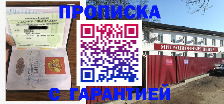 временная прописка в Карабулаке