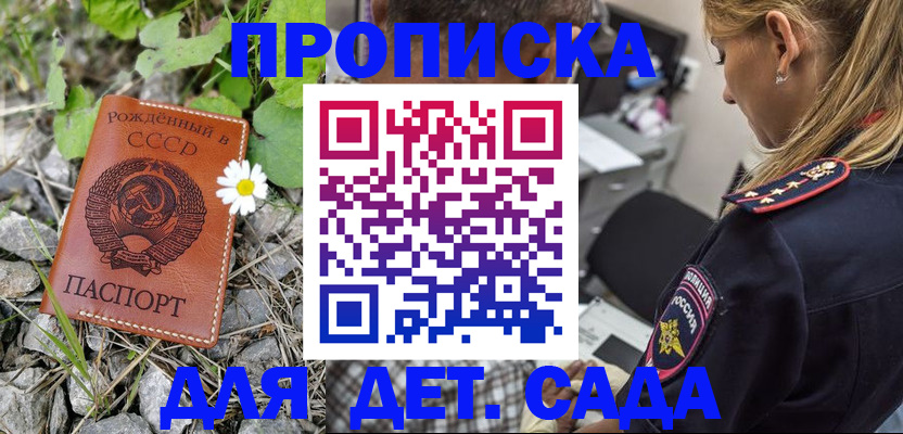временная регистрация недорого в Карабулаке
