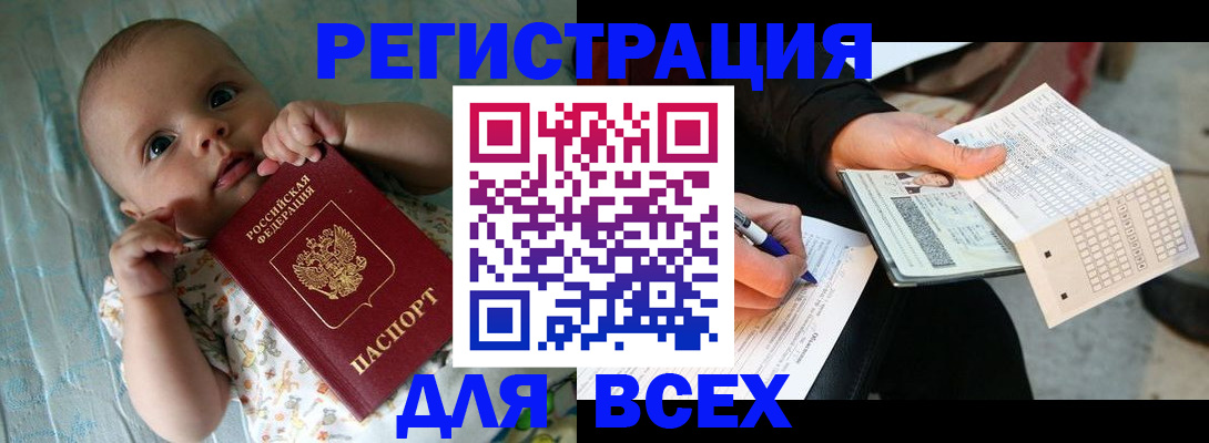 прописка паспорт в Карабулаке