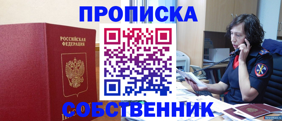 миграционный учет в Карабулаке