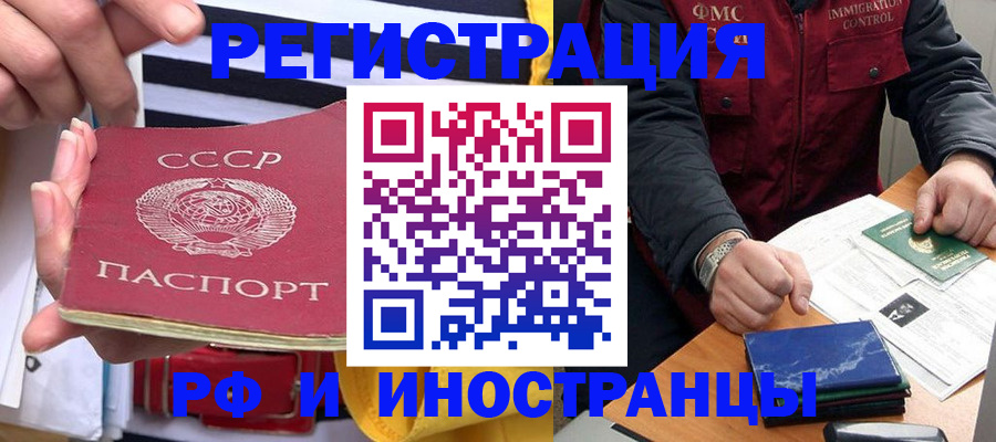 временная регистрация в квартире в Карабулаке