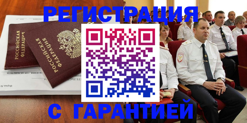 прописка от собственника в Карабулаке