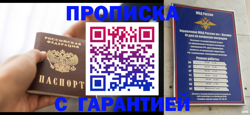 пропишу в квартире в Карабулаке