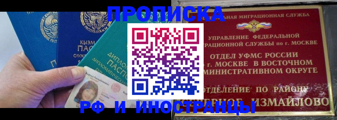 временная регистрация в Карабулаке