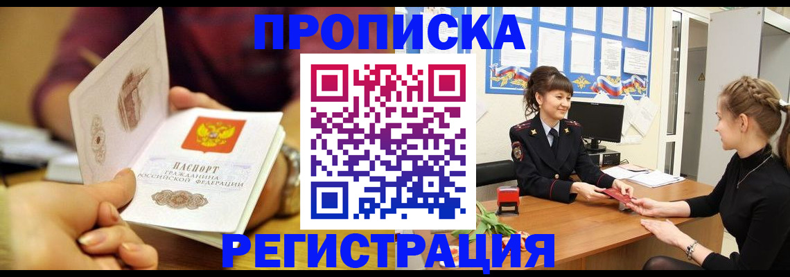 миграционный учет в Карабулаке