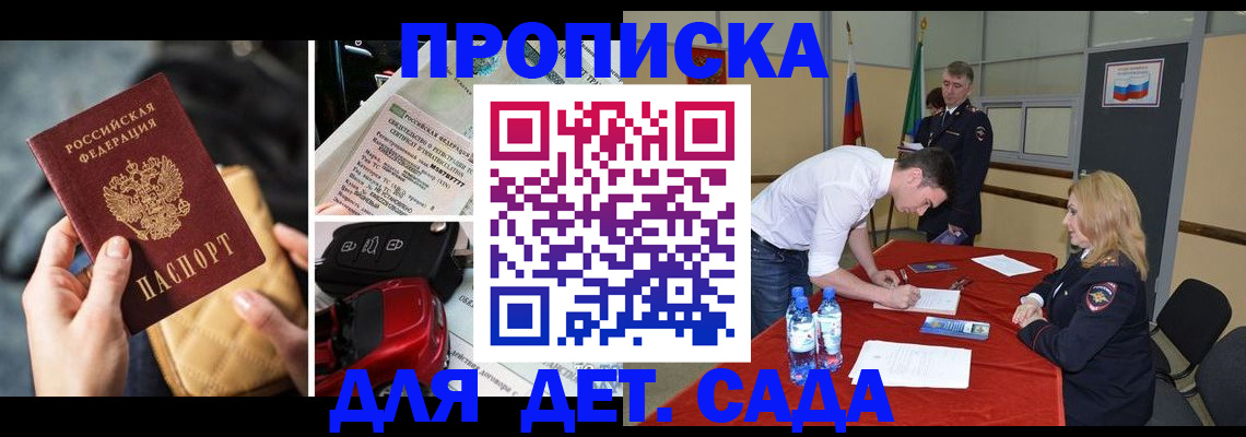 временная регистрация купить в Карабулаке