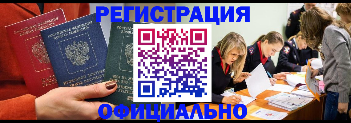 прописка для военкомата в Карабулаке