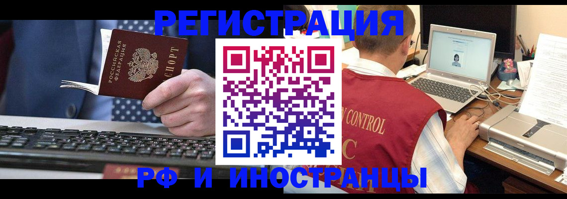 прописка для работы в Карабулаке